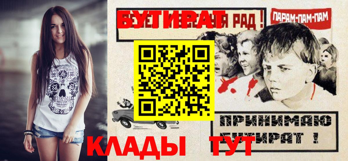 Кокаин  Вход с VPN  Мефедрон кристаллы  Владимир  Конопля  ГАШ 