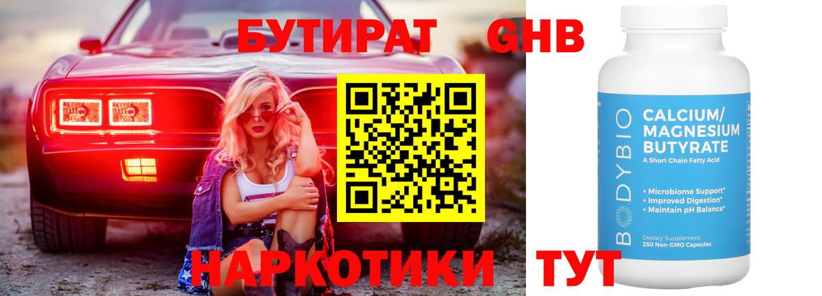 БУТИРАТ Butirat  БУТИРАТ  Владимир  Вход с VPN 