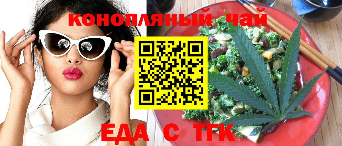 Cannafood марихуана  Вход с VPN  Владимир 