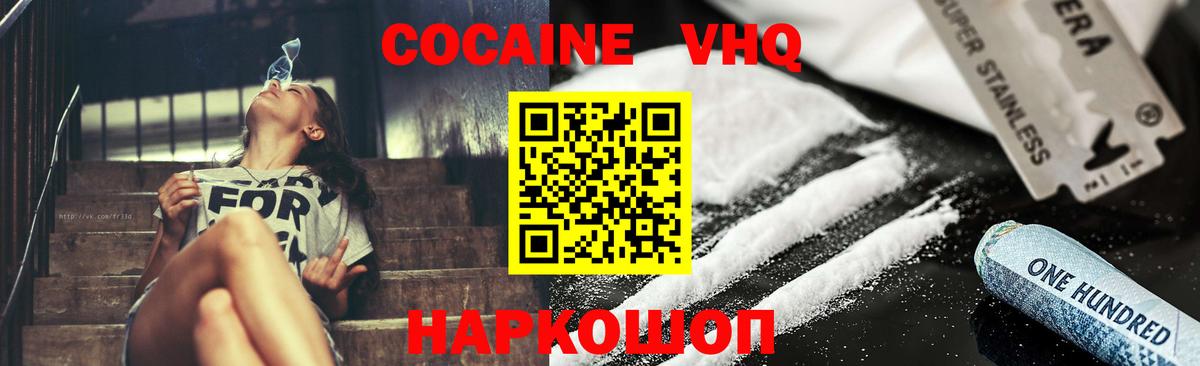 Cocaine Эквадор Владимир