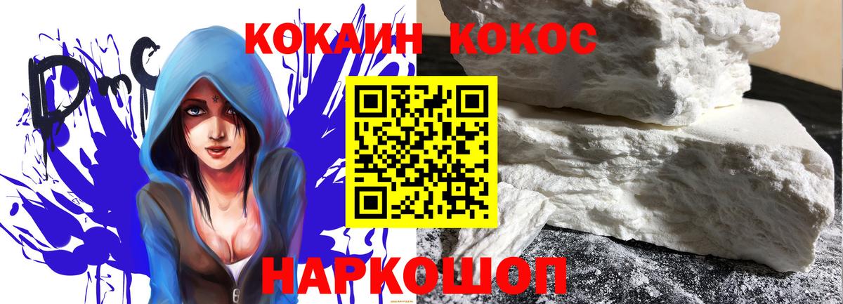Cocaine Колумбийский  Вход с VPN  COCAIN  Владимир  COCAIN 98% 