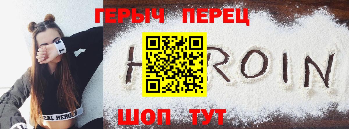 Героин хмурый  ГЕРОИН  Владимир  Вход с VPN 