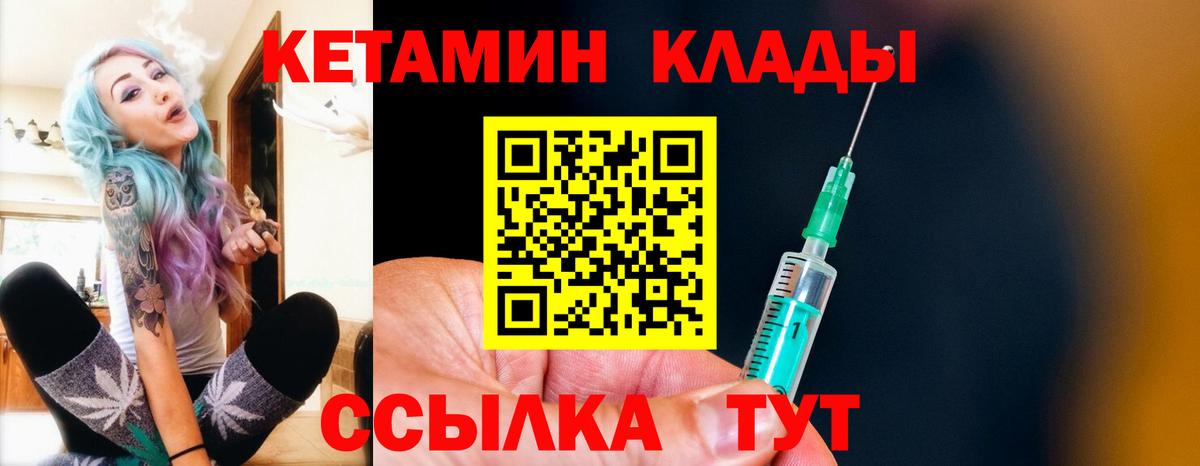 КЕТАМИН VHQ  Вход с VPN  Владимир 