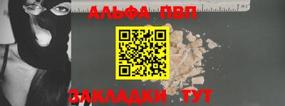 apvp Апшеронск