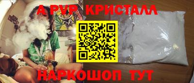 apvp Апшеронск