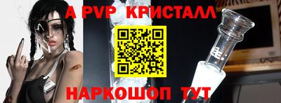 apvp Апшеронск