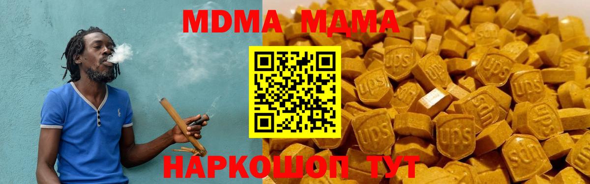 МДМА  МДМА молли  Владимир  Вход с VPN  MDMA Molly 