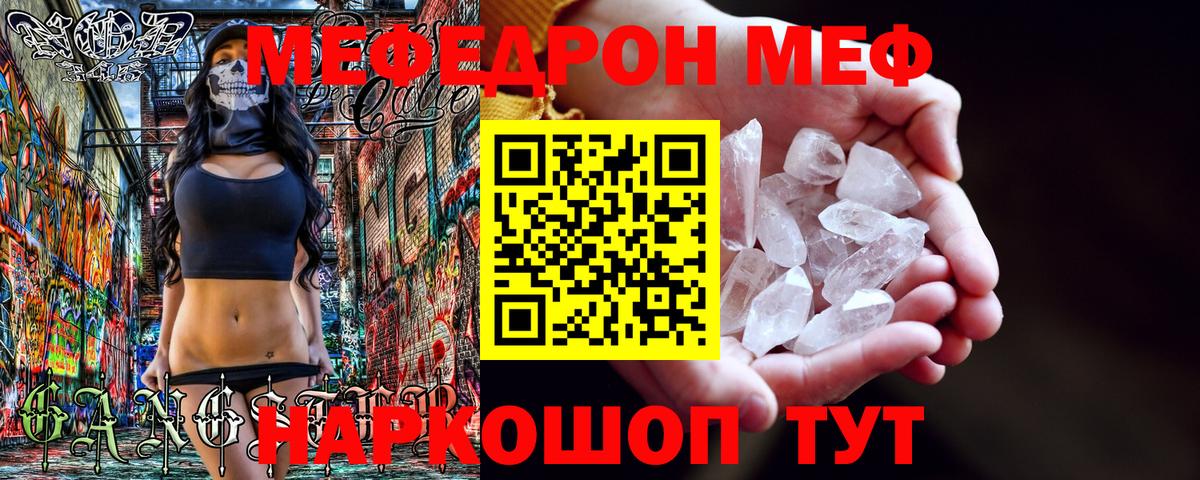 Меф мука Владимир