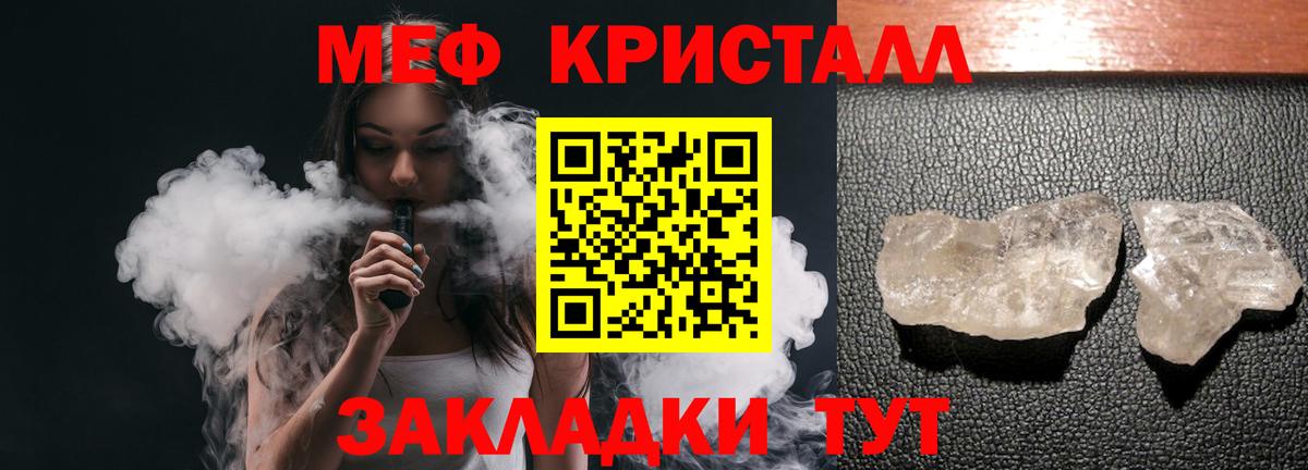 Меф VHQ  Мефедрон  Вход с VPN  Владимир  МЕФ кристаллы 