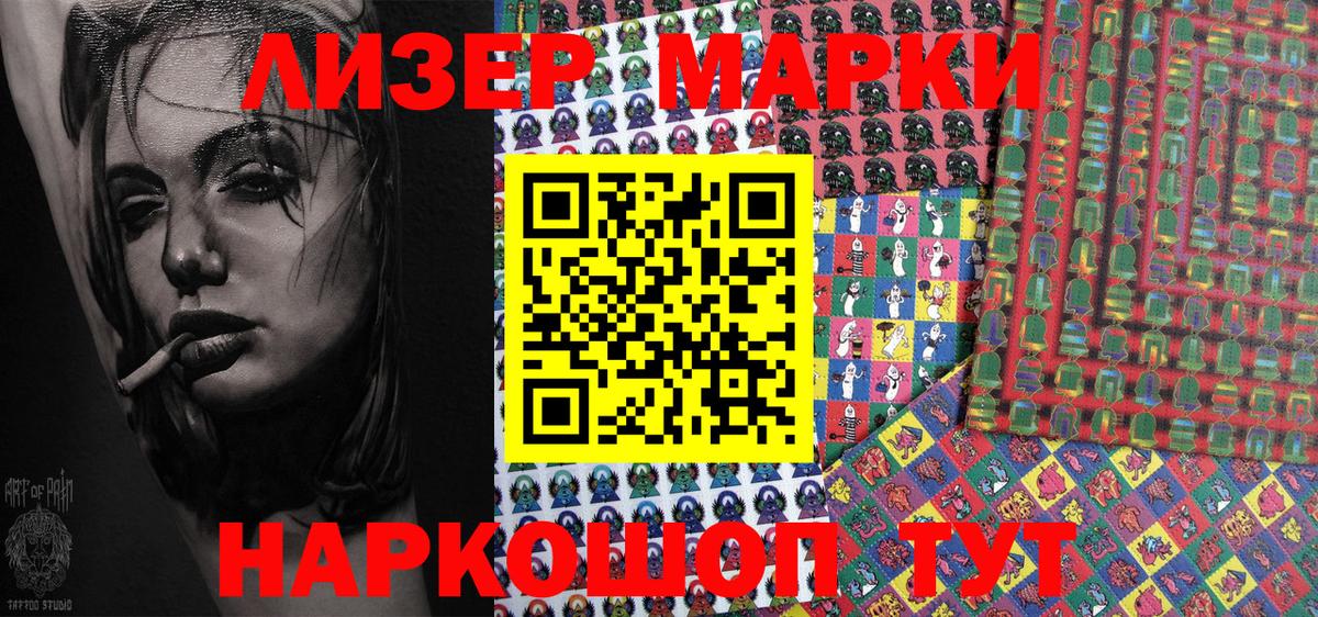 Марки N-bome 1,8мг Владимир