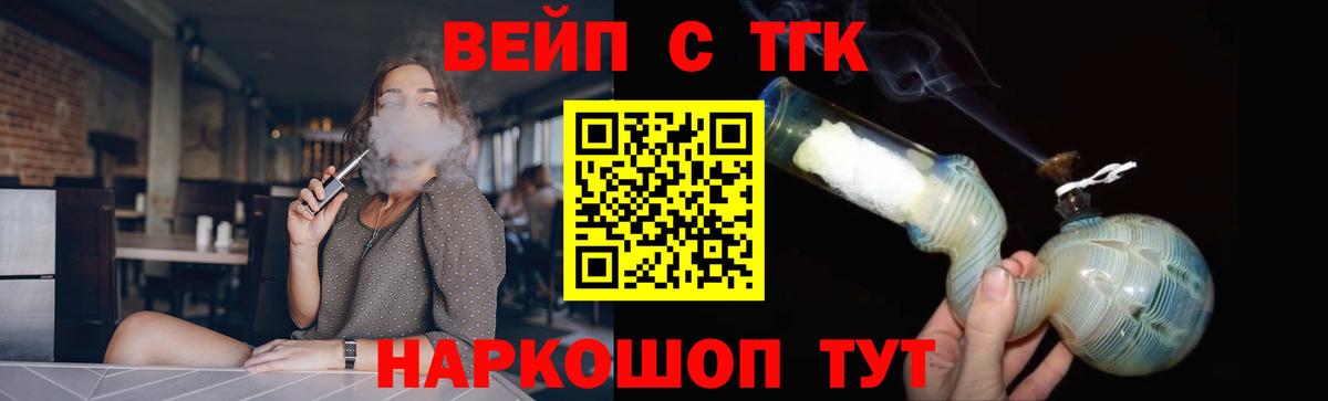 ТГК гашишное масло Владимир